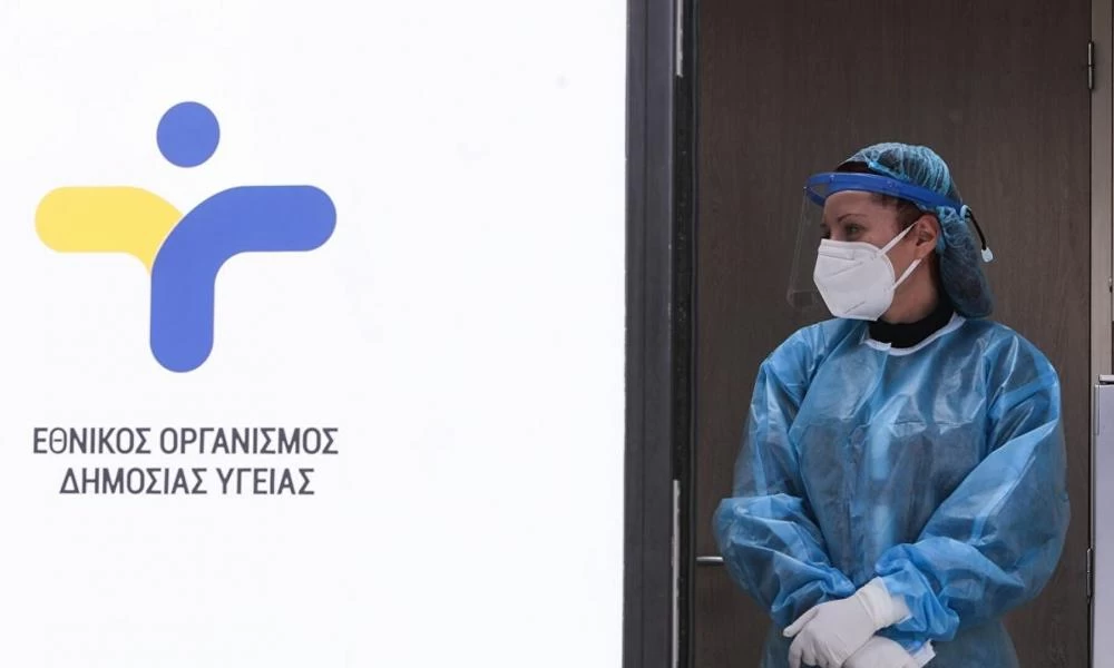 ΕΟΔΥ: Σε ποια μέρη θα διενεργήσει μαζικές δειγματοληψίες αύριο Τετάρτη